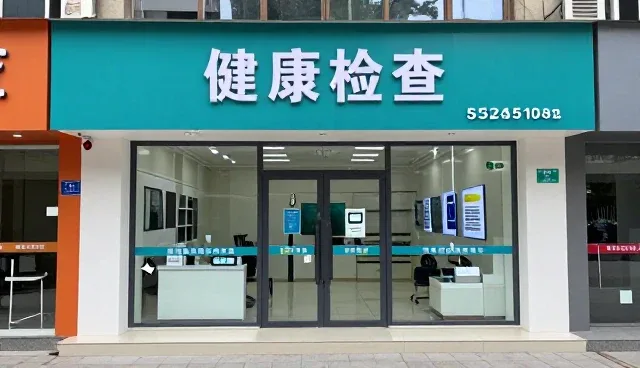慢病随访系统兼容性对健康检查效率的影响分析